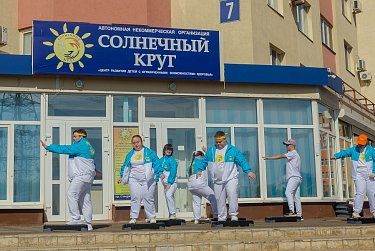 В «Солнечном круге» – новый учебный год